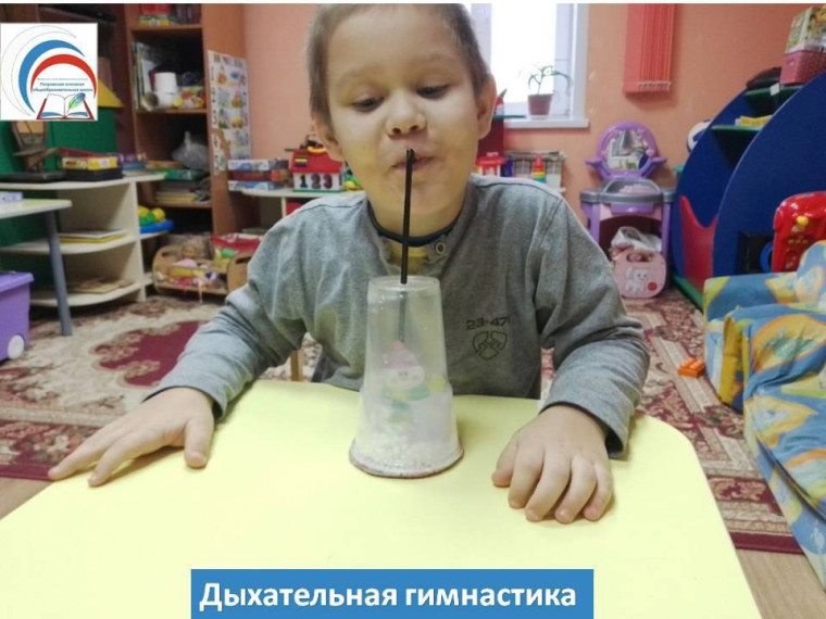 Дыхательная гимнастика в дошкольной группе "Радуга".