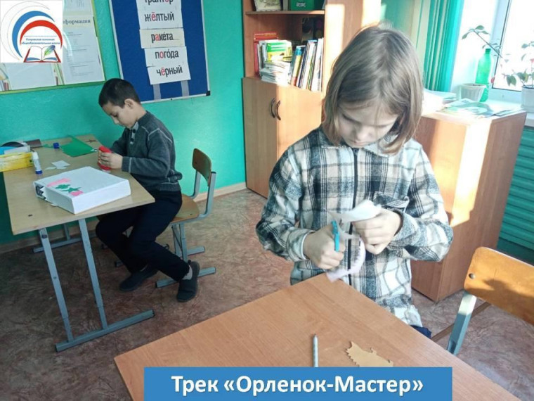 Трек "Орленок-мастер".