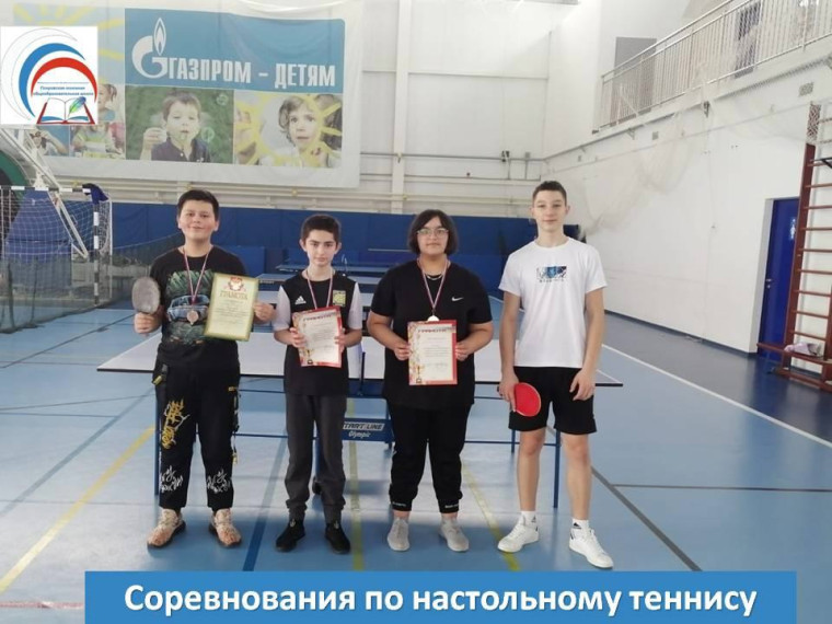 Первенство Мещовского района по настольному теннису.