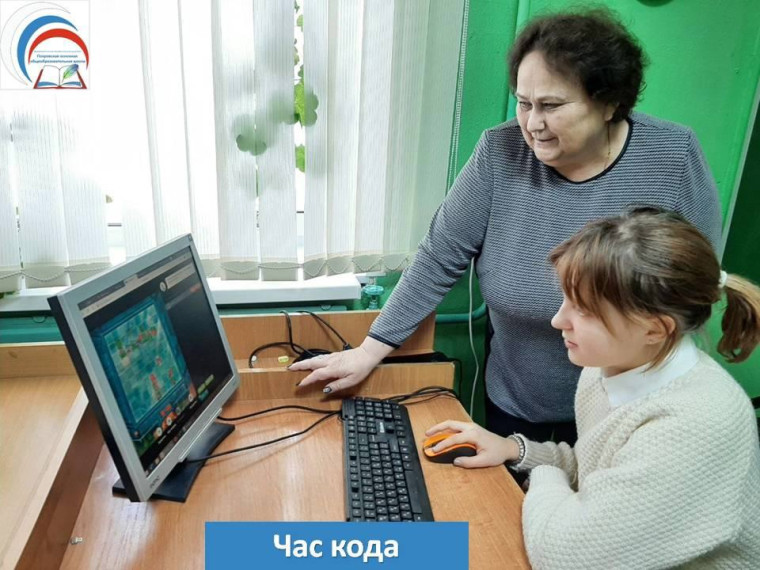 Урок «Час Кода».