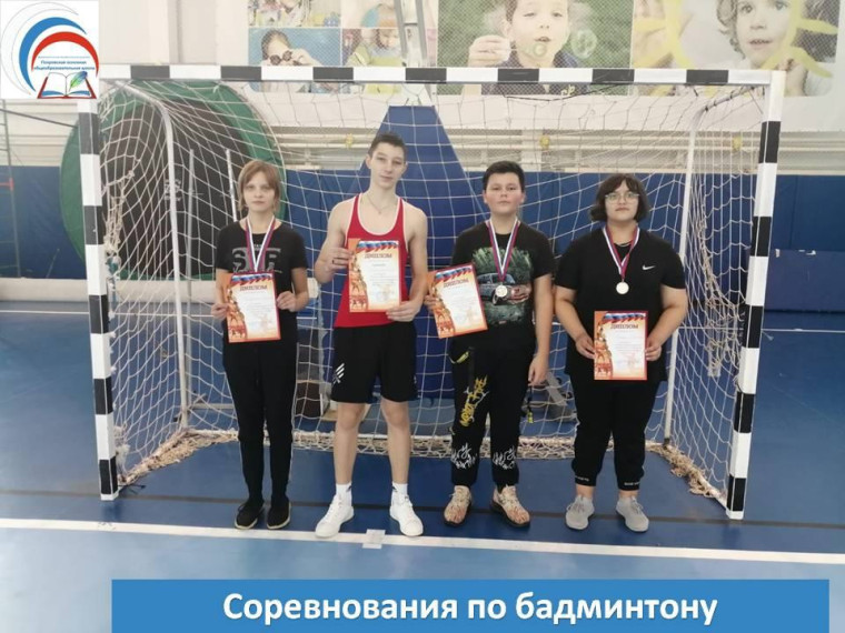 Районные соревнования по бадминтону.