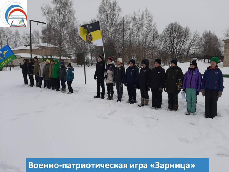 Военно - патриотическая игра "Зарница".