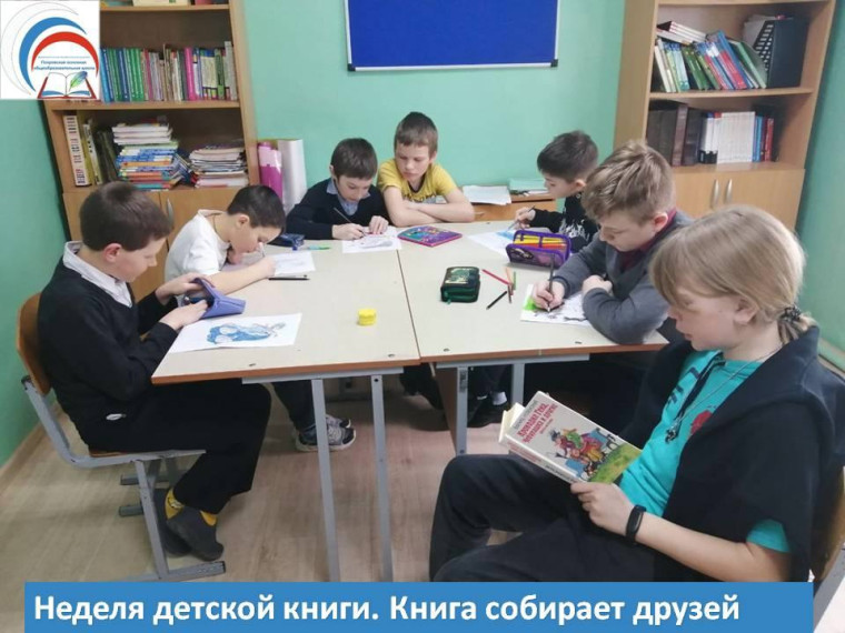 Знакомсто обучающихся с новыми литературными произведениями.