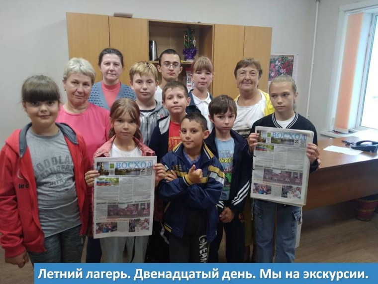 Знакомство с местной редакцией районной газеты "Восход".