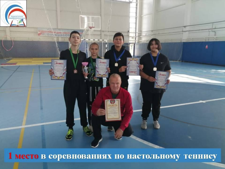 Первенство в районных соревнованиях по настольному теннису.