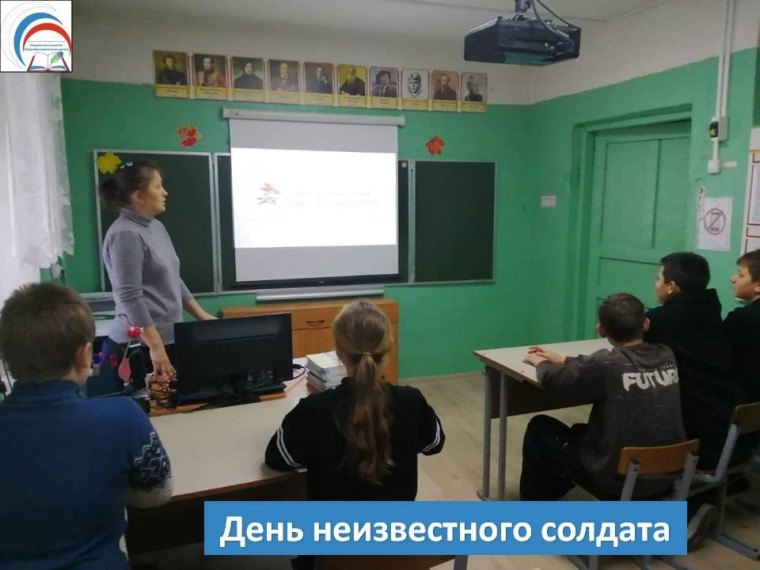 Урок памяти « Подвиг твой бессмертен!»..