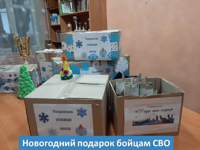 Поддержи своих!.