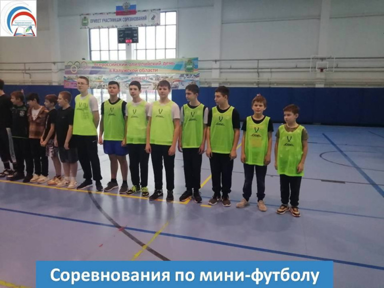 Районные соревнованиях по мини-футболу.