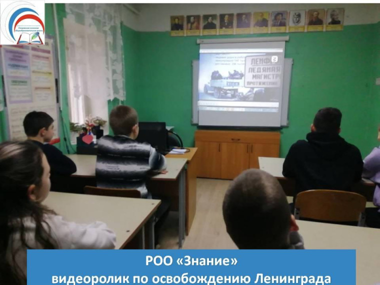"Освобождении Ленинграда".