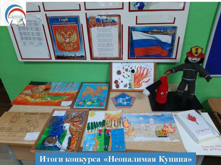 «Неопалимая Купина".