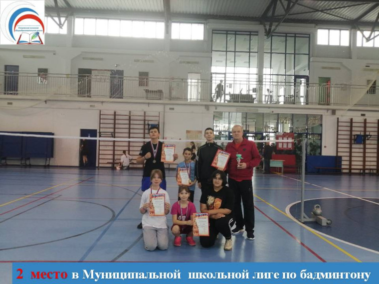 Наши чемпионы по бадминтону!.