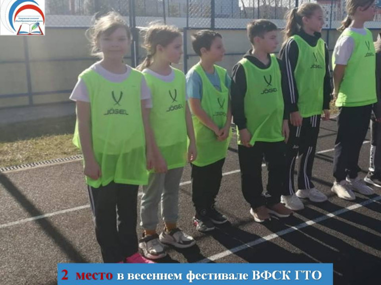 Весенний фестиваль ГТО.