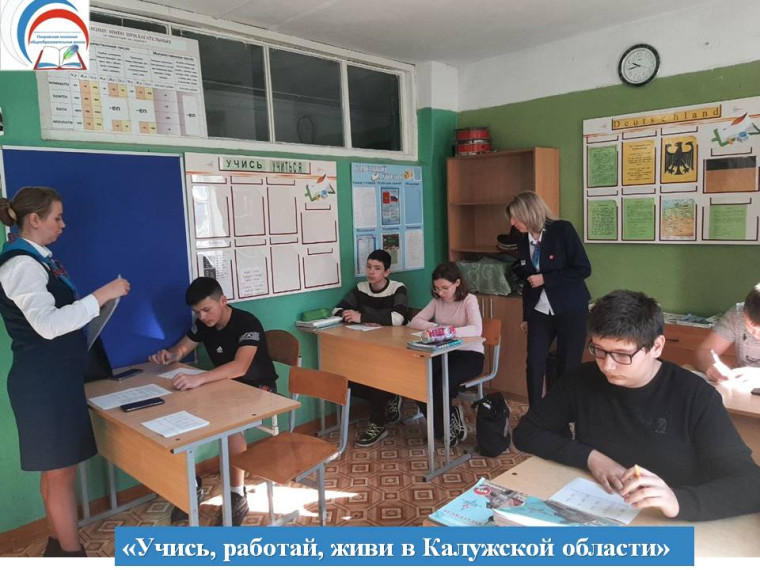 Учись, работай, живи в Калужской области.