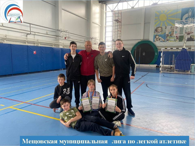 Муниципальный этап Мещовской спортивной лиги по лёгкой атлетике.