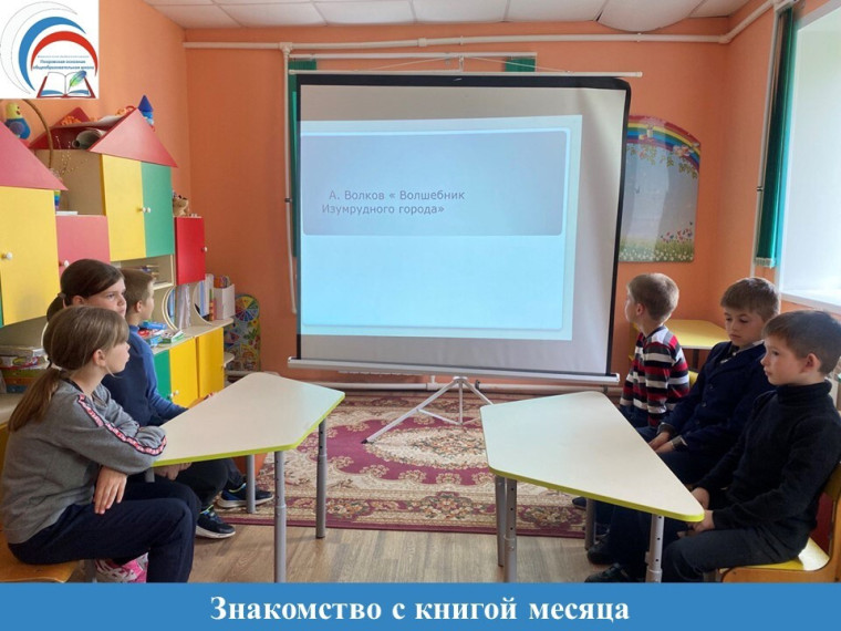 "Книга месяца".