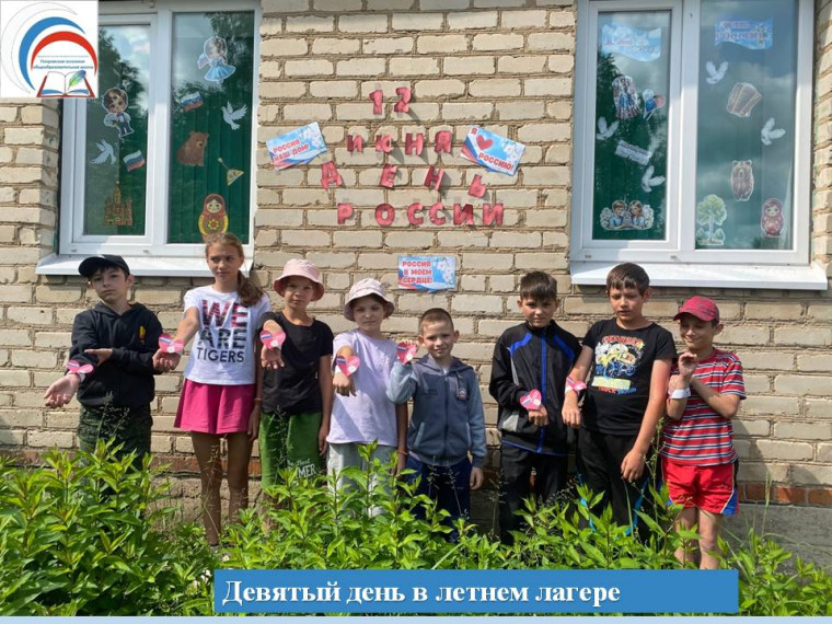 Слава тебе, моя Россия !.