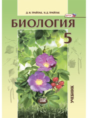 Биология