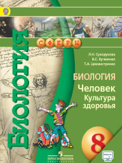 Биология