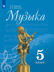 Музыка