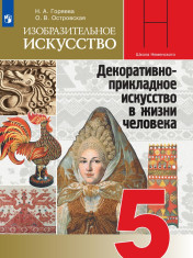 Изобразительное искусство