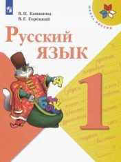 Русский язык